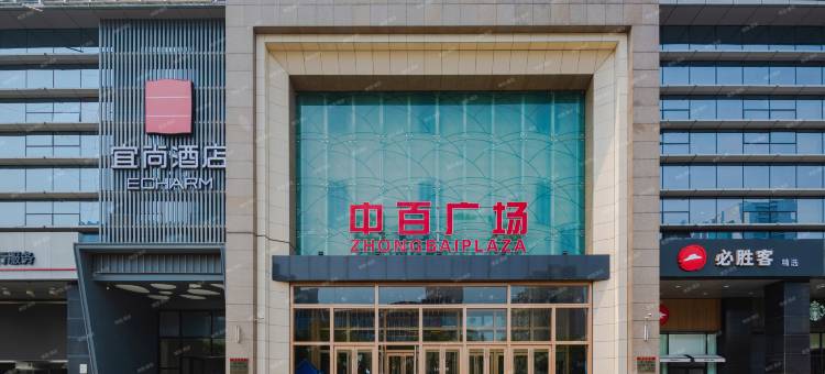 宜尚酒店(武汉文化大道中百广场店)图片