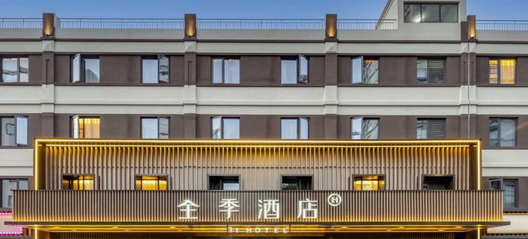 全季酒店(杭州下沙金沙湖店)图片