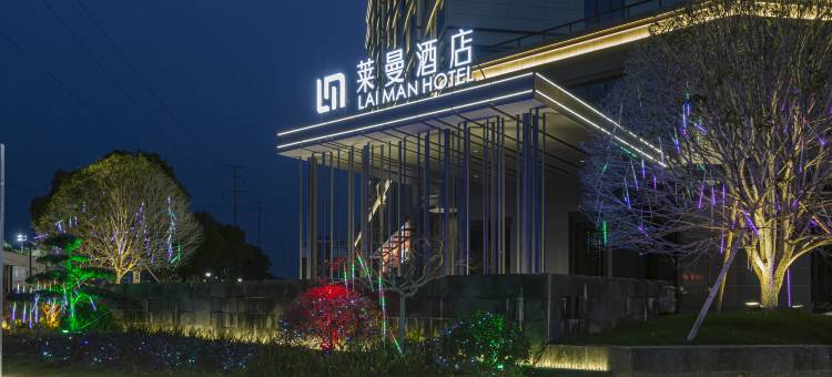 莱曼酒店(温岭新河店)图片