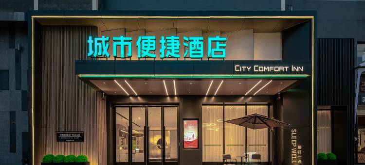 城市便捷酒店(大理兴盛桥洱海公园店)图片