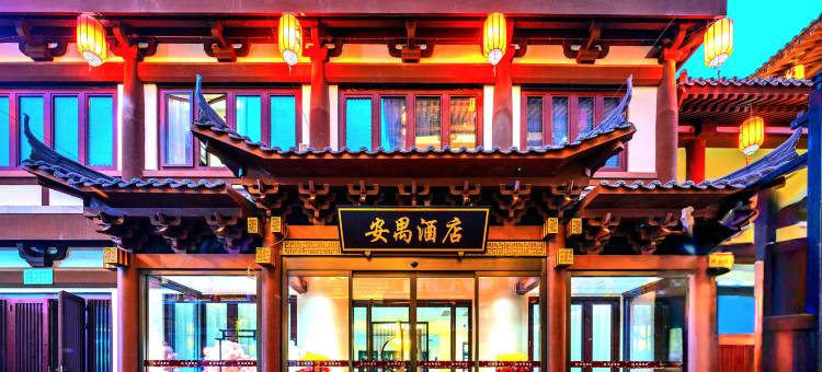 安禺国风古韵酒店(定州古城博物馆店)图片