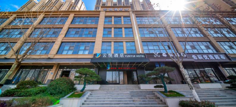 云悦酒店(西安高铁北站红会医院店)图片