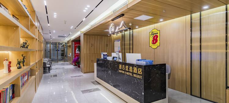 速8优选酒店(北京南站蒲黄榆地铁站店)图片