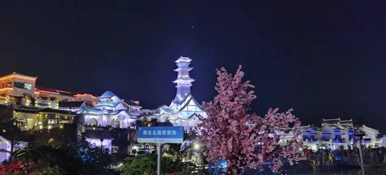 四维酒店(北海桂电大学城店)图片