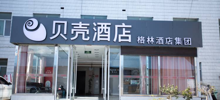 贝壳酒店(泰安市山口镇新世纪购物广场店)图片