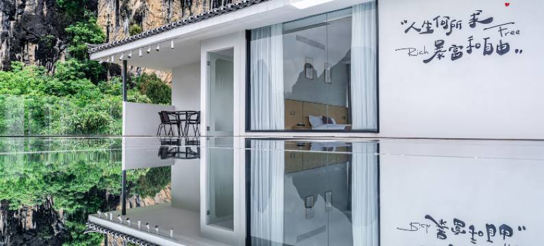 禧悦·美宿(阳朔兴坪20元人民币景区店)图片