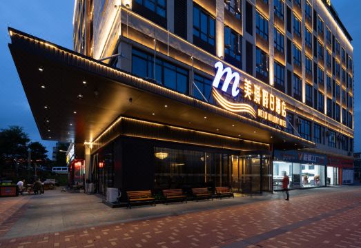 贵阳美琪假日酒店外景图