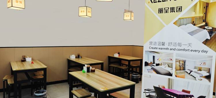 商丘睢阳归德华府丽呈睿轩酒店图片