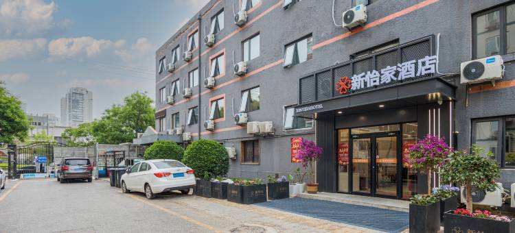 北京新怡家酒店(望京地铁站店)图片