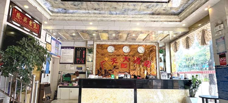 墨江广天大酒店图片