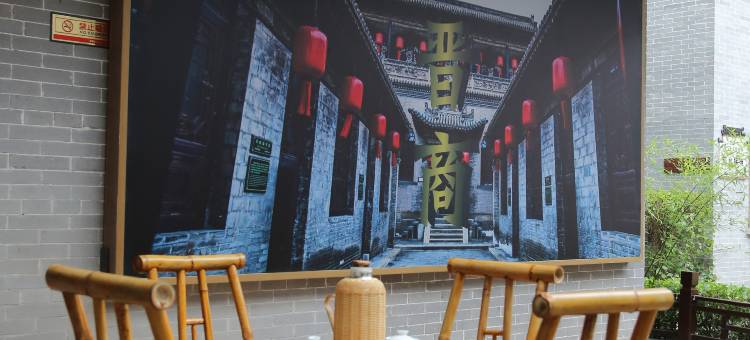 乔家大院复盛信客栈图片