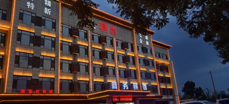 介休市城关乡科尔商务宾馆图片