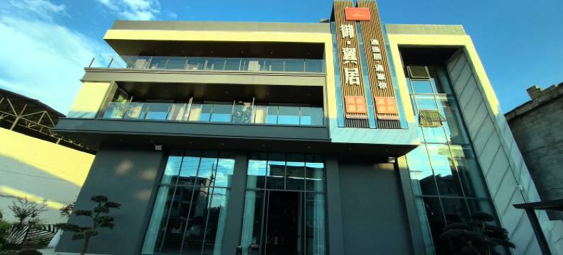 御·翼居民宿酒店图片