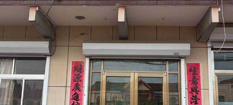 莱州大成宾馆图片