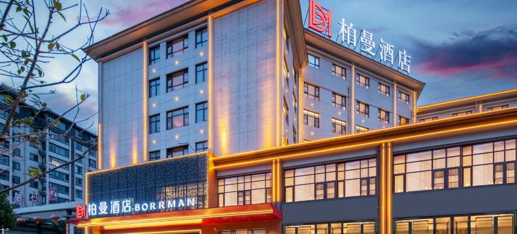 柏曼酒店(洛阳栾川店)图片