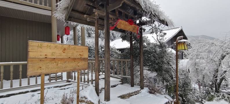 云冰山浆洞客栈图片