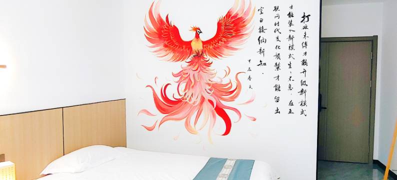 九华山风景区随侣同行精品民宿(大愿文化园店)图片