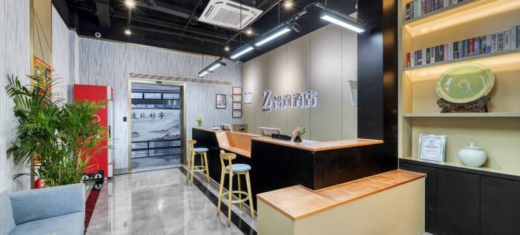 Zsmart智尚酒店(杭州大悦城汉之昀商业中心店)图片