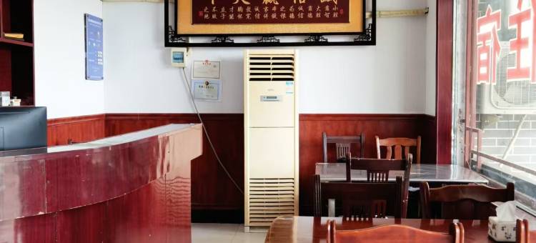 登封市乐轩民宿图片