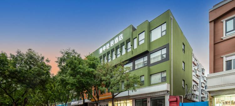 济南山大印象城漫亭轻居酒店图片