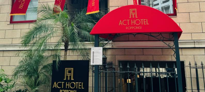 六本木Act酒店(Act Hotel Roppongi)图片