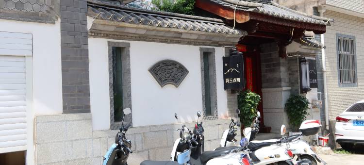 大理枫木居(龙龛码头店)图片