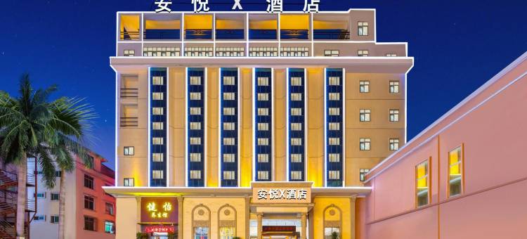 安悦X酒店(桥头上悦汇店)图片