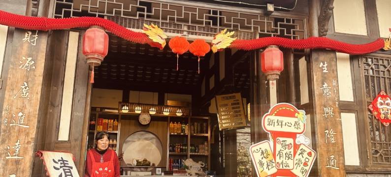 金堂龙马客栈图片