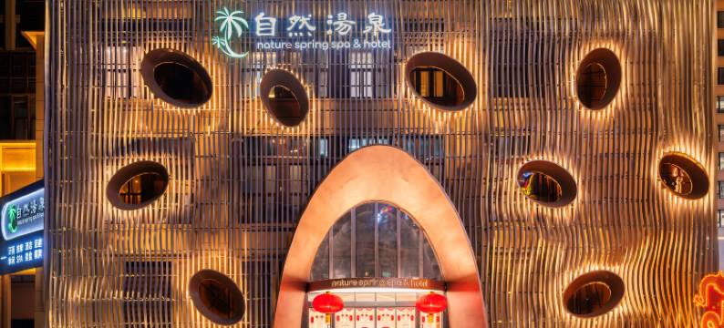 珠海自然汤泉酒店图片