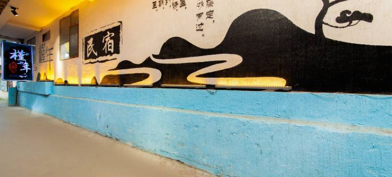 槿年雪山观景民宿(康定市店)图片