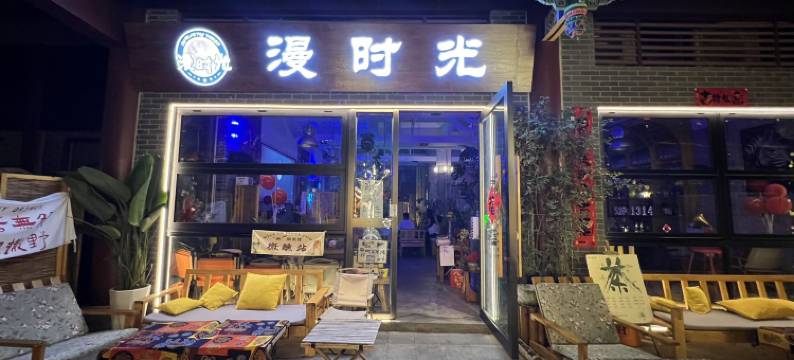 九州云舍观景美宿(眉山印象水街店)图片