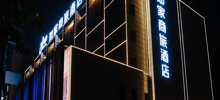 如家商旅酒店(宿州淮河西路光彩城店)图片