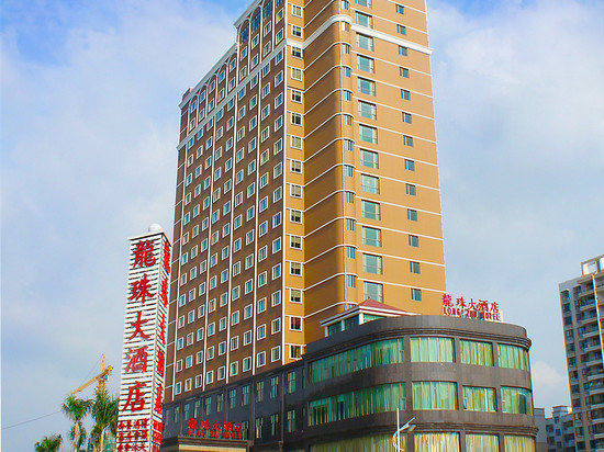 德庆龙珠大酒店