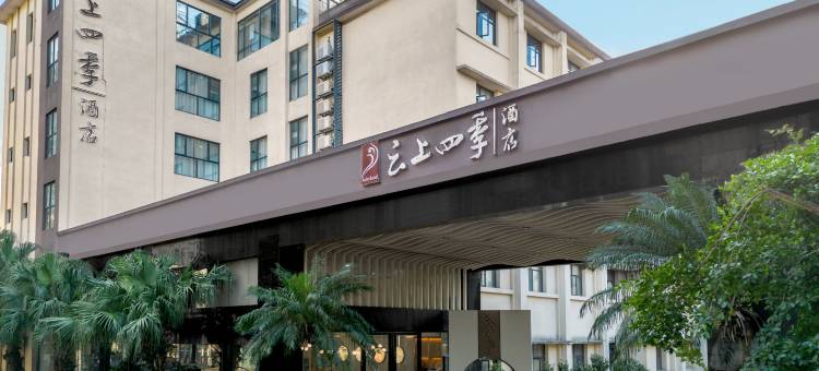 云上四季酒店(北海老街店)图片