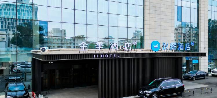 全季酒店(长春红旗街万达广场店)图片