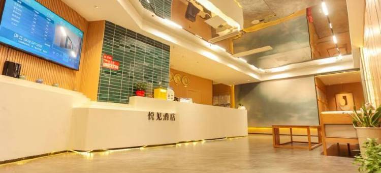 宣汉悦见酒店(巴人广场店)图片