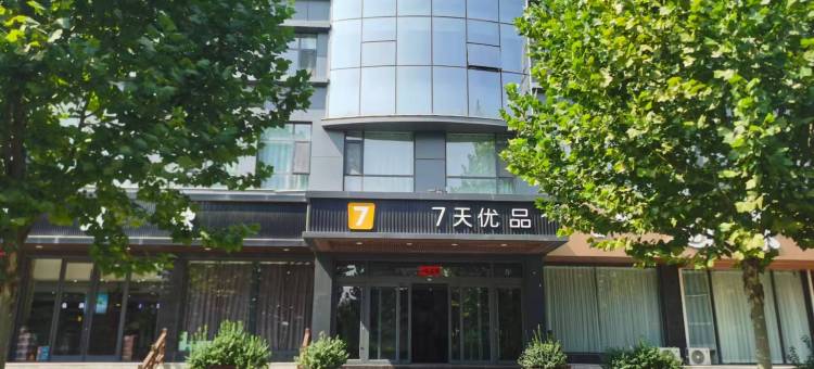 7天酒店(邯郸峰峰矿区美雅店)图片