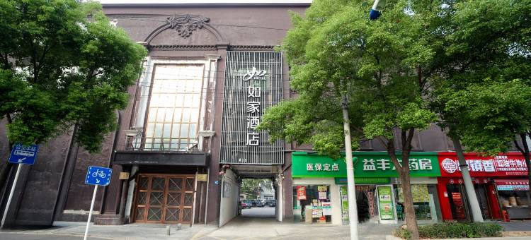 如家酒店(武汉武商梦时代梅苑小区地铁站店)图片