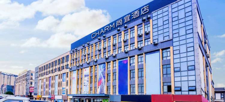 尚宜酒店(黔西高铁站店)图片