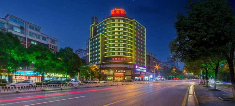 宝莲花酒店(郴州人民医院南院五岭广场店)图片
