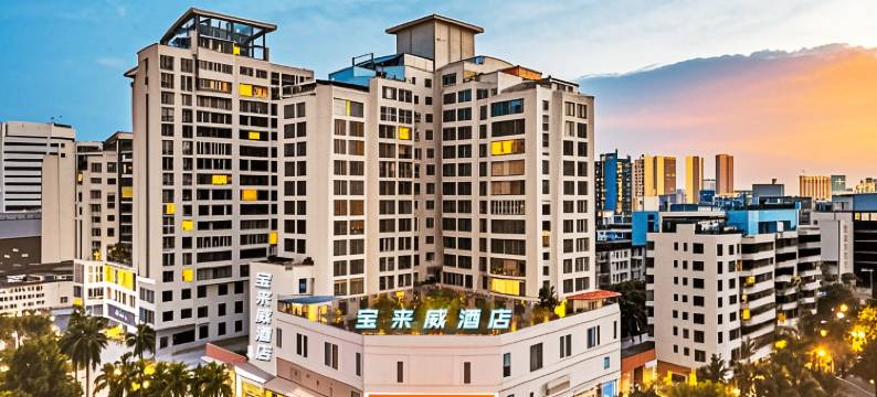 宝来威酒店(骑楼老街海南大学东门店)图片