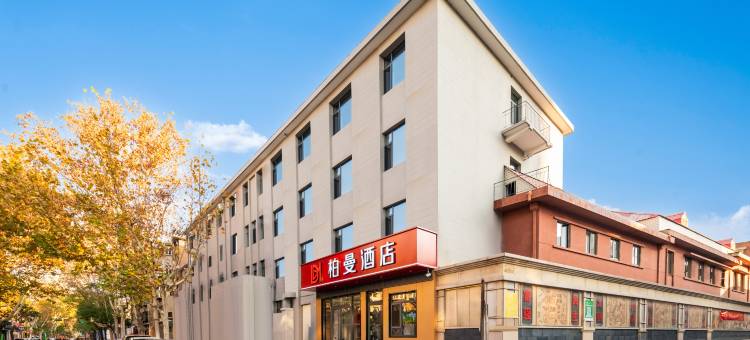 柏曼酒店(济南大观园省立医院店)图片