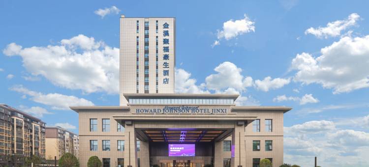 金溪聚福豪生酒店图片