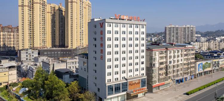维也纳酒店(湘西龙山店)图片