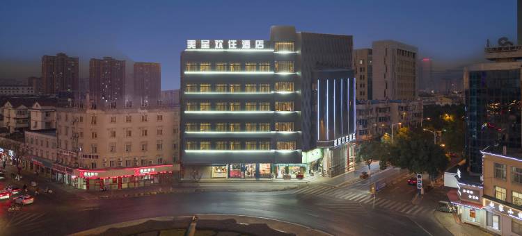 美呈欢住酒店(舒城梅河路克拉国际广场店)图片