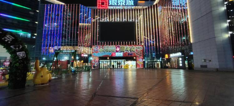 云上曼居酒店(宁波奉化银泰城店)图片