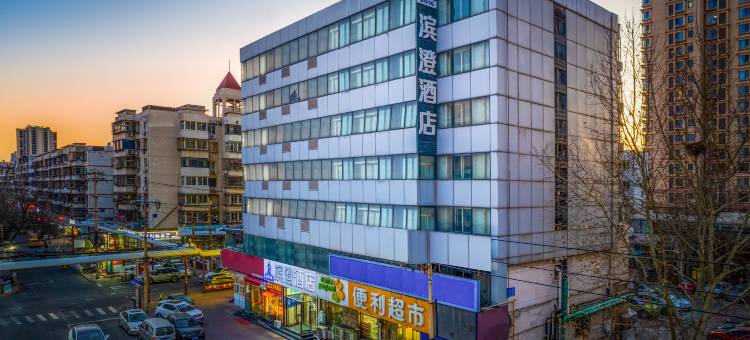 天津滨澄酒店(北宁公园地铁站店)图片