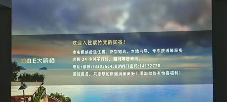 紫竹梵韵民宿(九华山游客服务中心店)图片