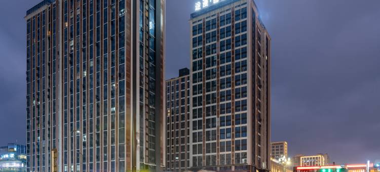 途漫喜致酒店(宜宾高铁站店)图片