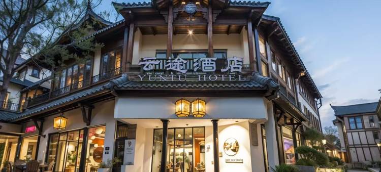 云途酒店(都江堰景区南桥店)图片